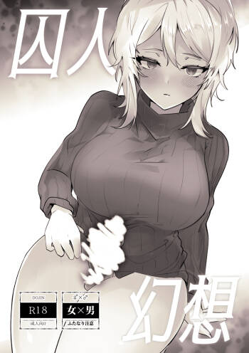 Shujin Genso cover