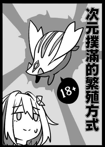 托帕小短漫 cover