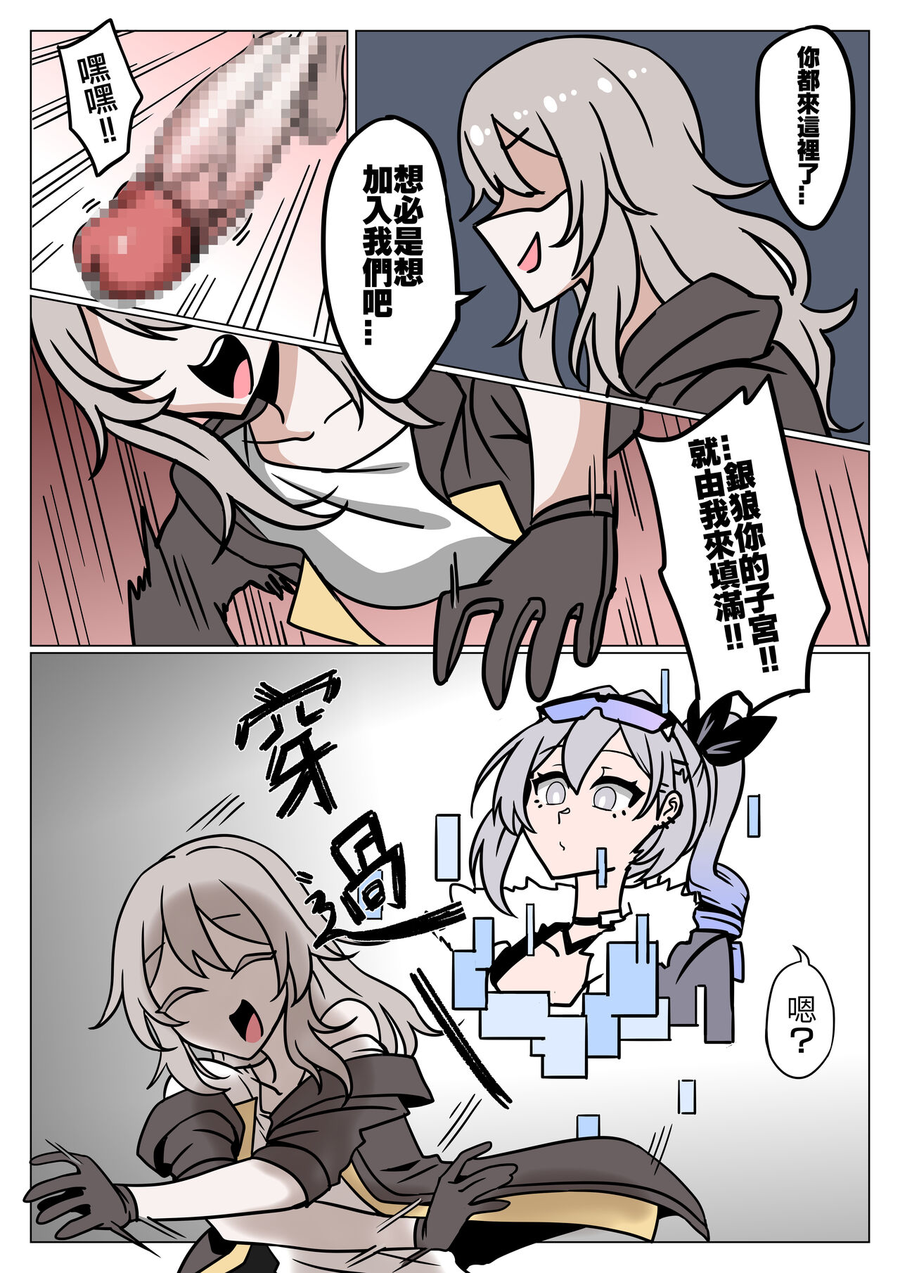 匹諾康尼之夢 續 page 5 full