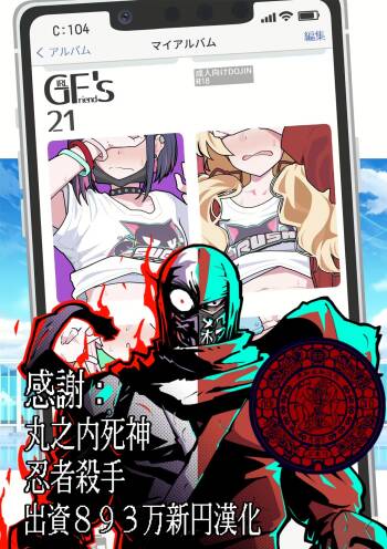 GIRLFriend's 21 cover