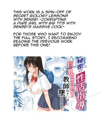 Himitsu no Seikatsu Shidou ~Kyonyuu Seiso-kei Kanojo ga Taiiku Souko de Ochiru made~ | Secret Sexual Guidance ~Busty Prim & Proper Girlfriend Corrupted In The PE Storeroom~ cover