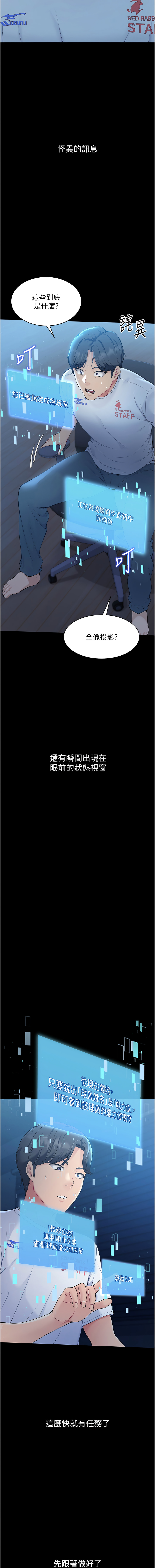 Set up!排球少女 1-8 page 8 full