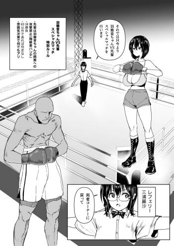 Bikini no Kouhai to Boxing Suru Hanashi cover