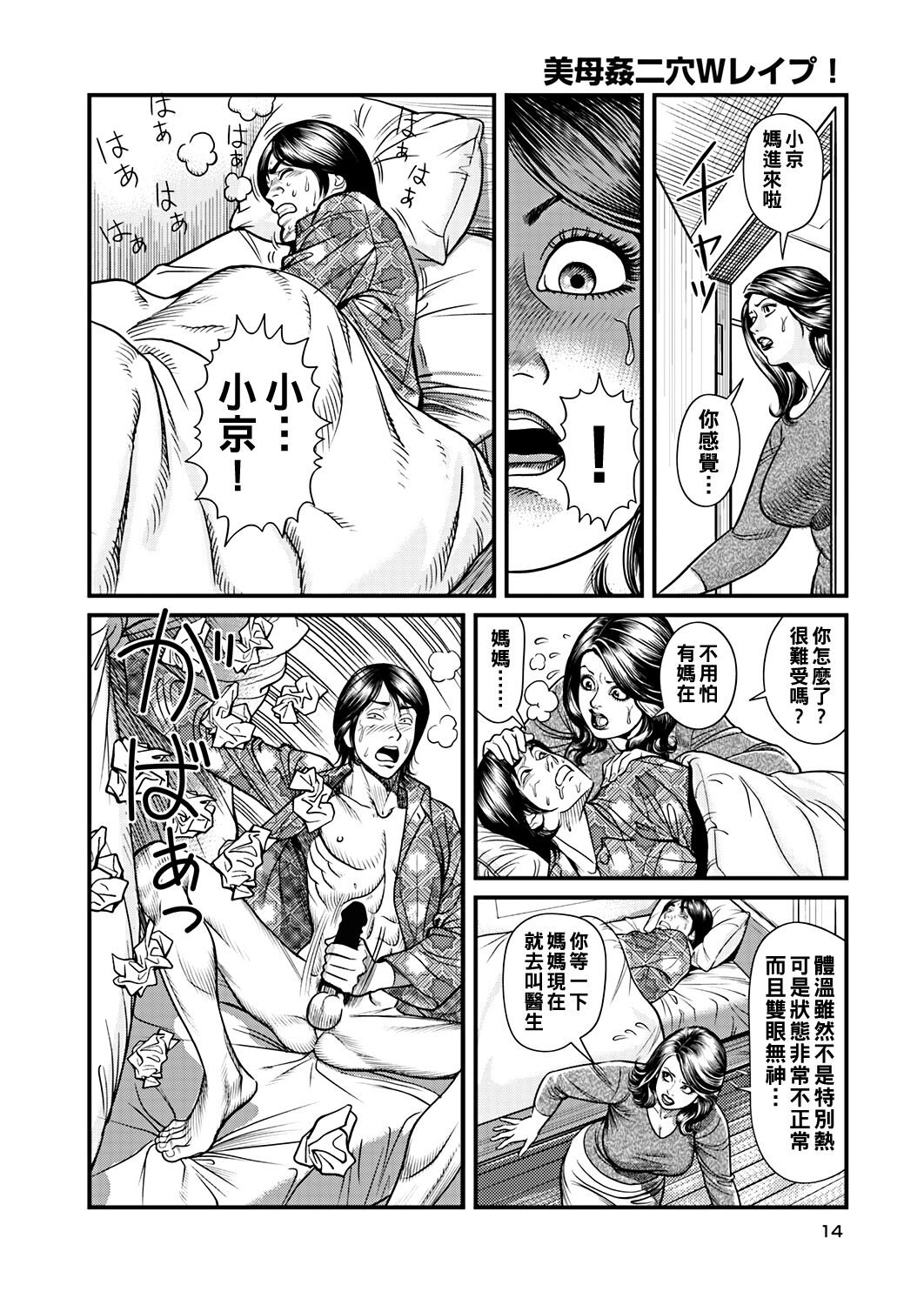 Kyonyuu Mama to Kinshin Soukan page 5 full