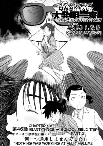 Mousou Meisaku Kuradashi Gekijou Sono 6 