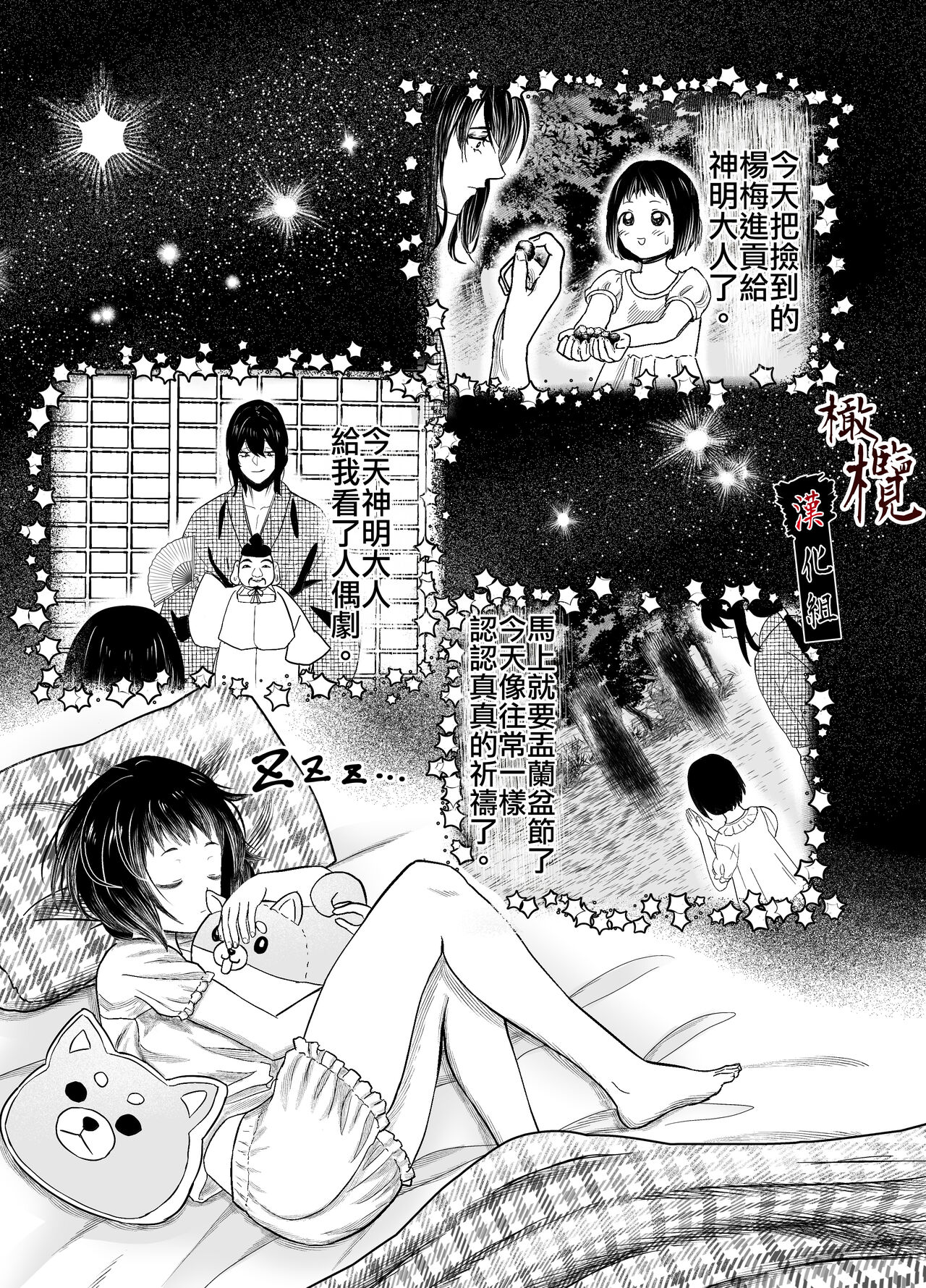Hiruyume ~Mahiru-chan ga Kieta Hi~ | 蛭之梦～小真昼消失的那天～ page 10 full