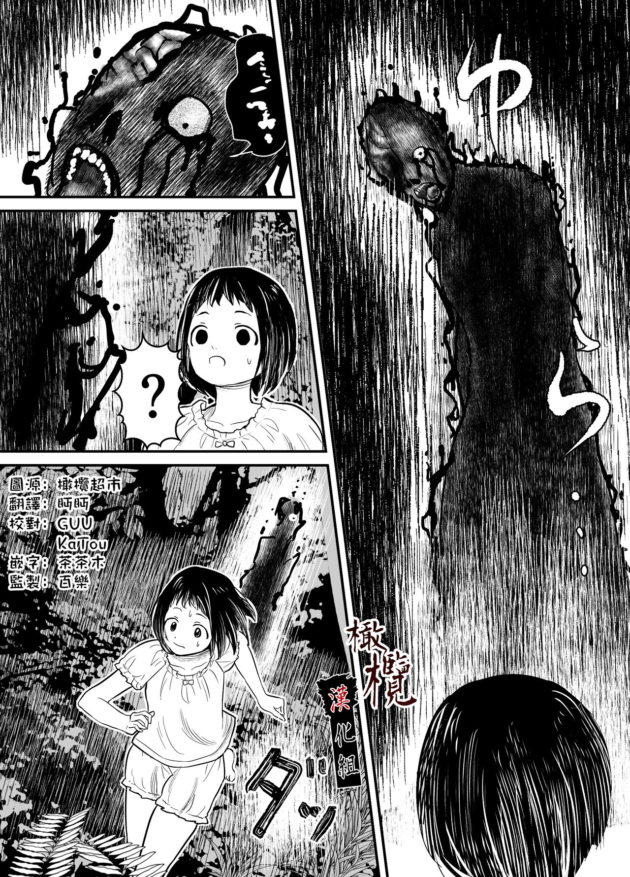 Hiruyume ~Mahiru-chan ga Kieta Hi~ | 蛭之梦～小真昼消失的那天～ page 3 full