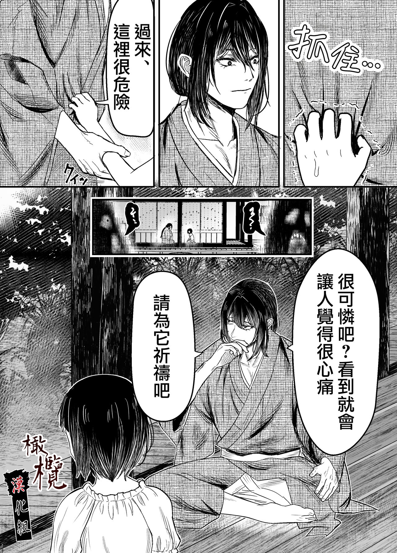 Hiruyume ~Mahiru-chan ga Kieta Hi~ | 蛭之梦～小真昼消失的那天～ page 5 full