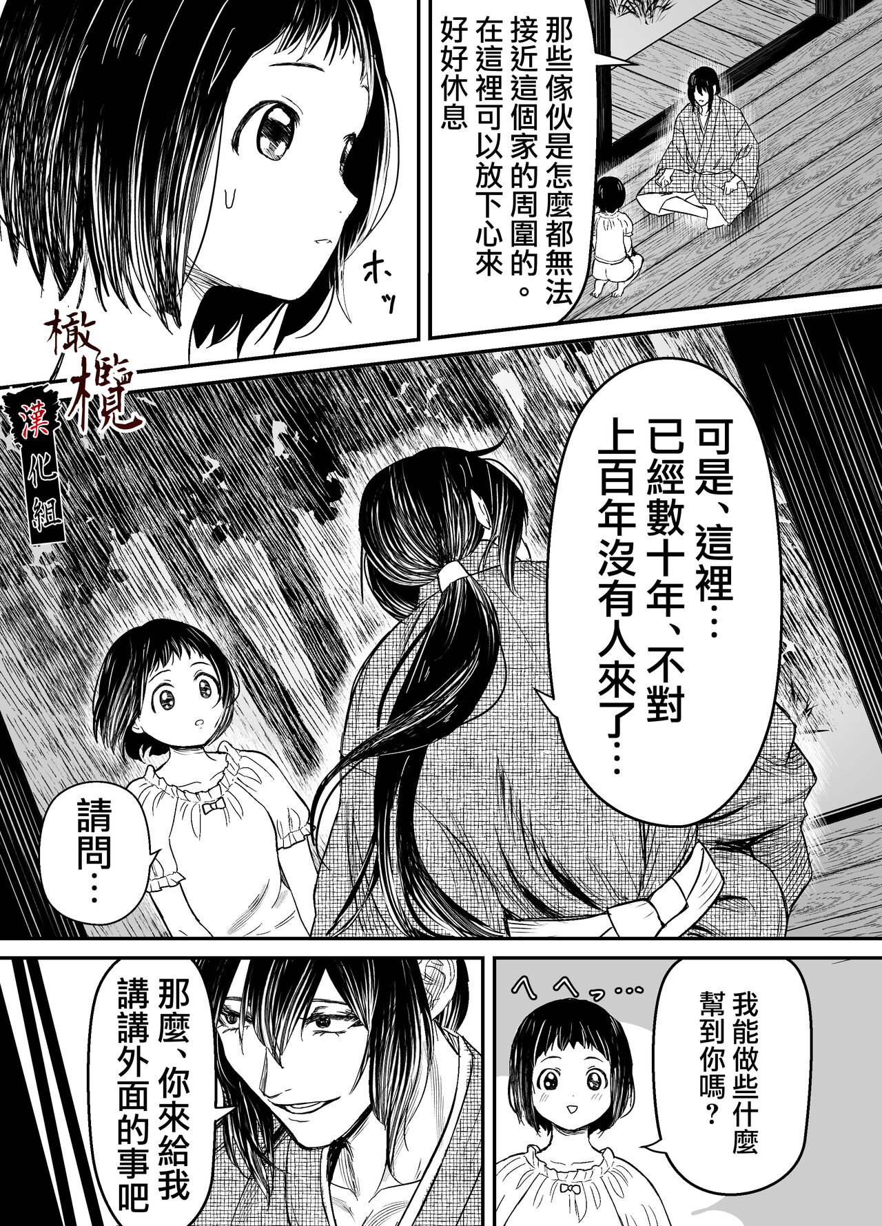 Hiruyume ~Mahiru-chan ga Kieta Hi~ | 蛭之梦～小真昼消失的那天～ page 6 full