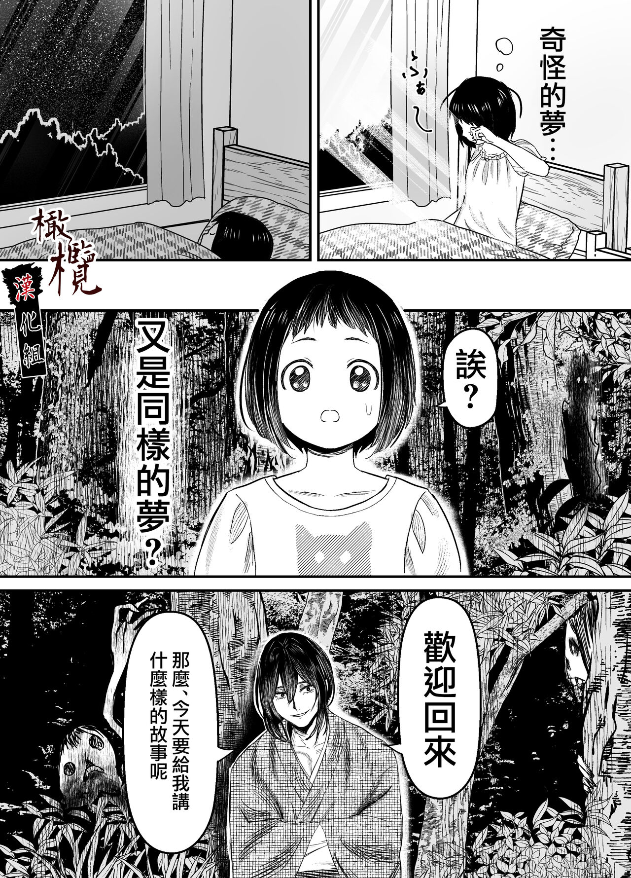 Hiruyume ~Mahiru-chan ga Kieta Hi~ | 蛭之梦～小真昼消失的那天～ page 7 full