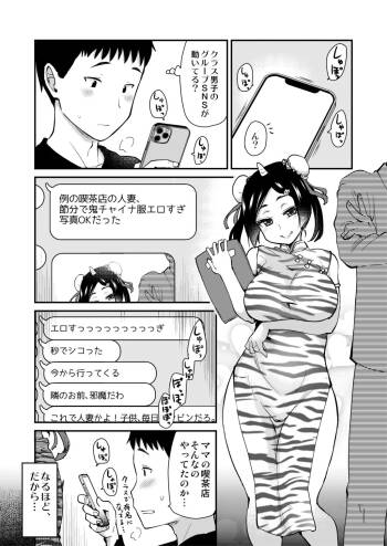 Setsubun Sukebe Matome. cover