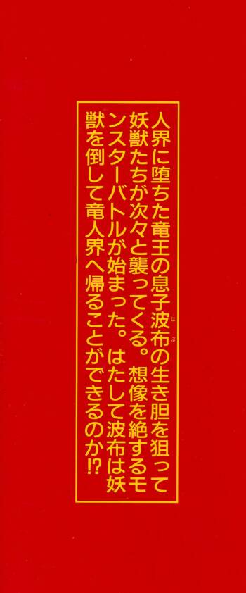 Habu Goes Forth 1 cover