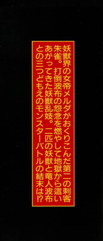 Habu Goes Forth 2 cover