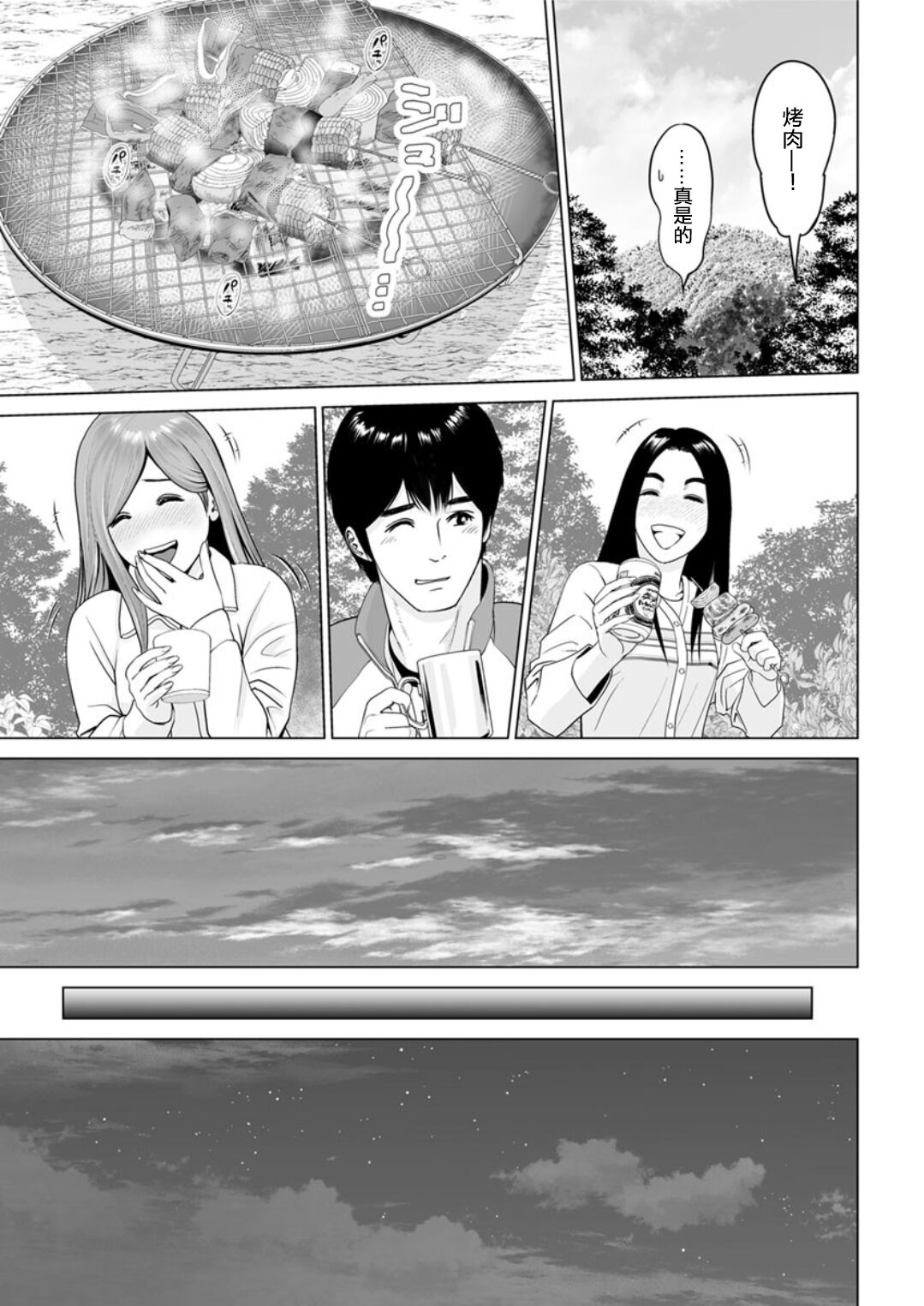 Koukikaku Camp-jou  no Jouji Zenpen page 5 full