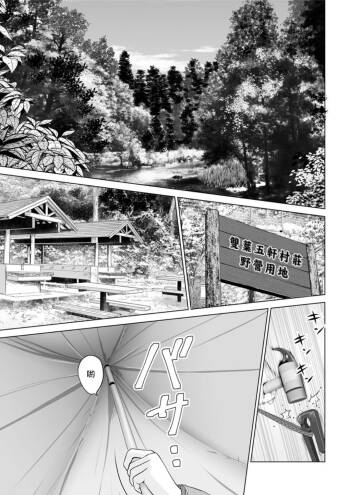 Koukikaku Camp-jou  no Jouji Zenpen cover