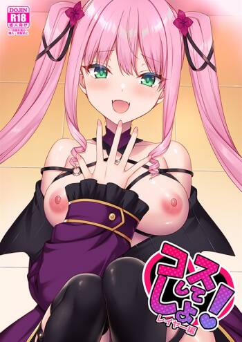 Cos Shite Shiyo! Cosplayer Hen cover