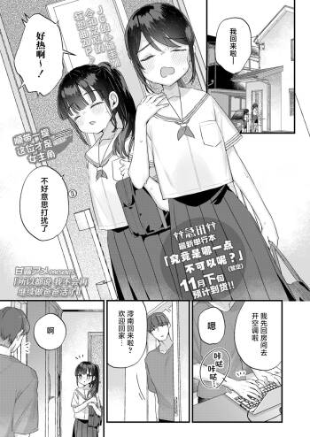 Dakara Papakatsu tte Koto ni Shimasen ka | 所以都说我不会再继续做爸爸活了 cover