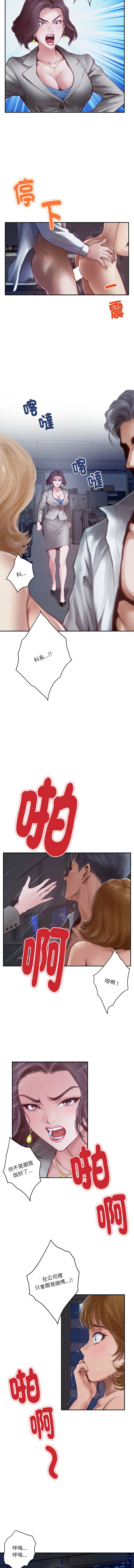 极乐之神 | 快乐之神 | 極樂之神 | 快樂之神 1-5 page 4 full