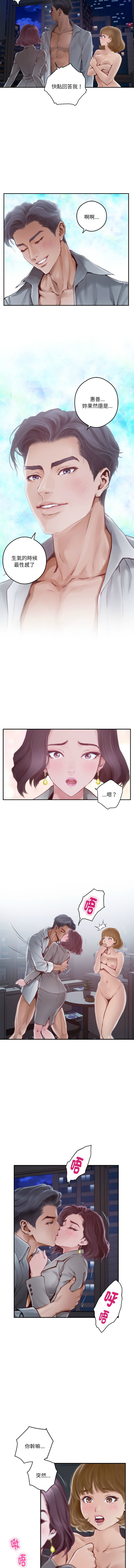 极乐之神 | 快乐之神 | 極樂之神 | 快樂之神 1-5 page 5 full