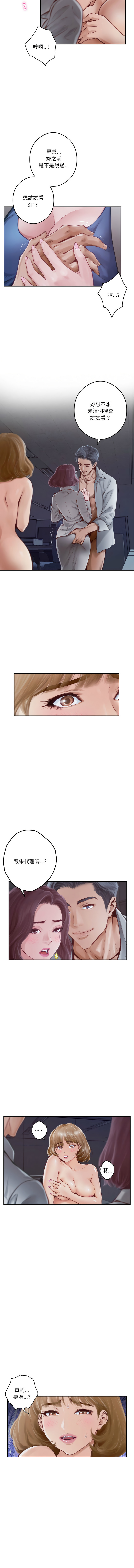 极乐之神 | 快乐之神 | 極樂之神 | 快樂之神 1-5 page 6 full