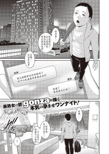 Tanetsuke Matching Appli cover