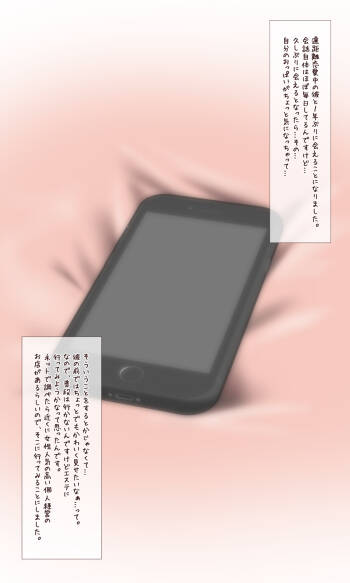 Aika-chan's Spa Experience Confession cover