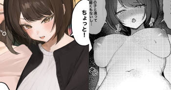 Kawaii Shinyuu no Tonari ni Nagaku Isugite Jiko Kouteikan Hikume no Onnanoko to Icha Love Ecchi suru Hanashi cover