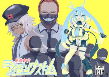 Mahō shōjo raijingu sutōmu cover