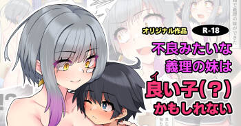 Furyou Mitai na Giri no Imouto wa Ii Ko  Kamo Shirenai cover