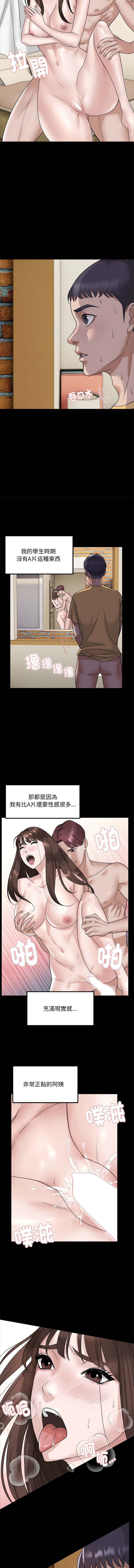 邻居跑路中 | 鄰居跑路中 1-4 page 10 full