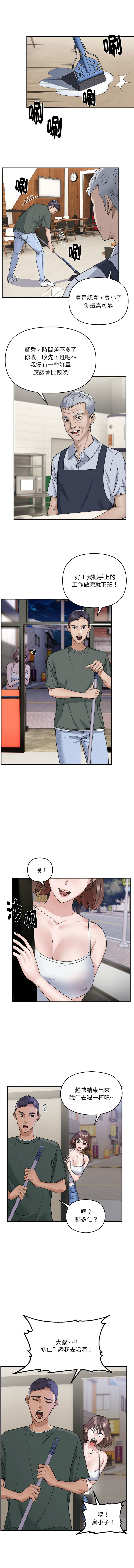邻居跑路中 | 鄰居跑路中 1-4 page 4 full