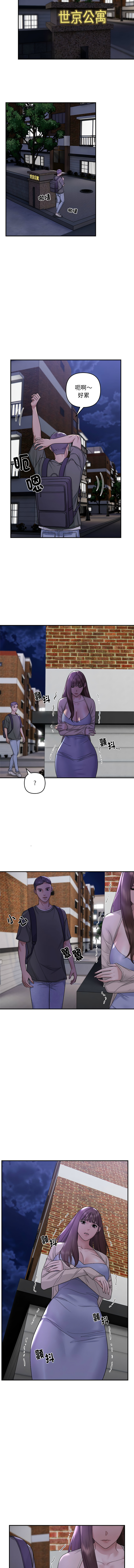 邻居跑路中 | 鄰居跑路中 1-4 page 6 full