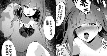 Mukashi Jibun o Ijimeteta Doukyuusei ga Papakatsu Joshi ni Natteta node Yarikaesu Hanashi cover