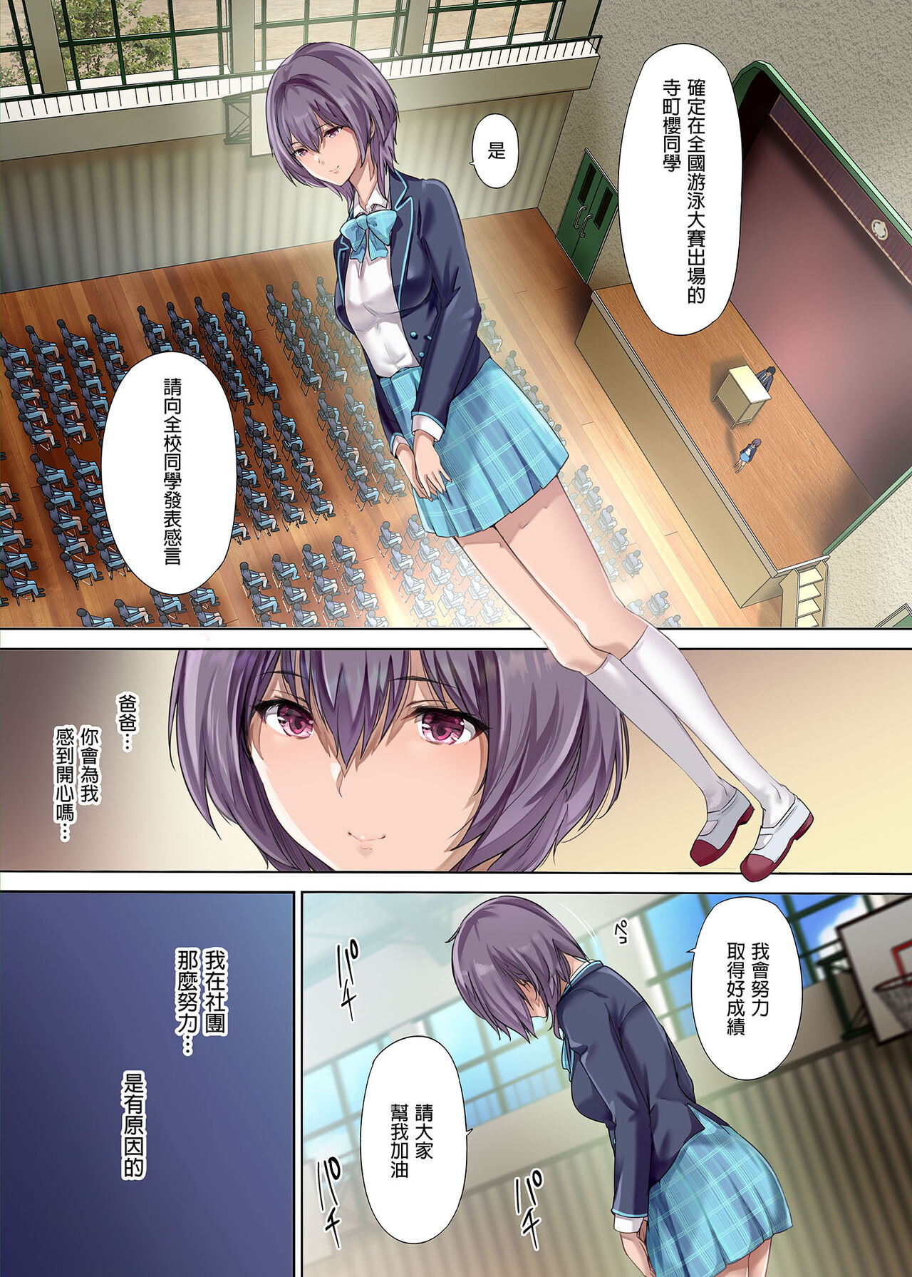 放課後代理妻 桜 -夫婦の寝室で種付けされる娘 page 2 full
