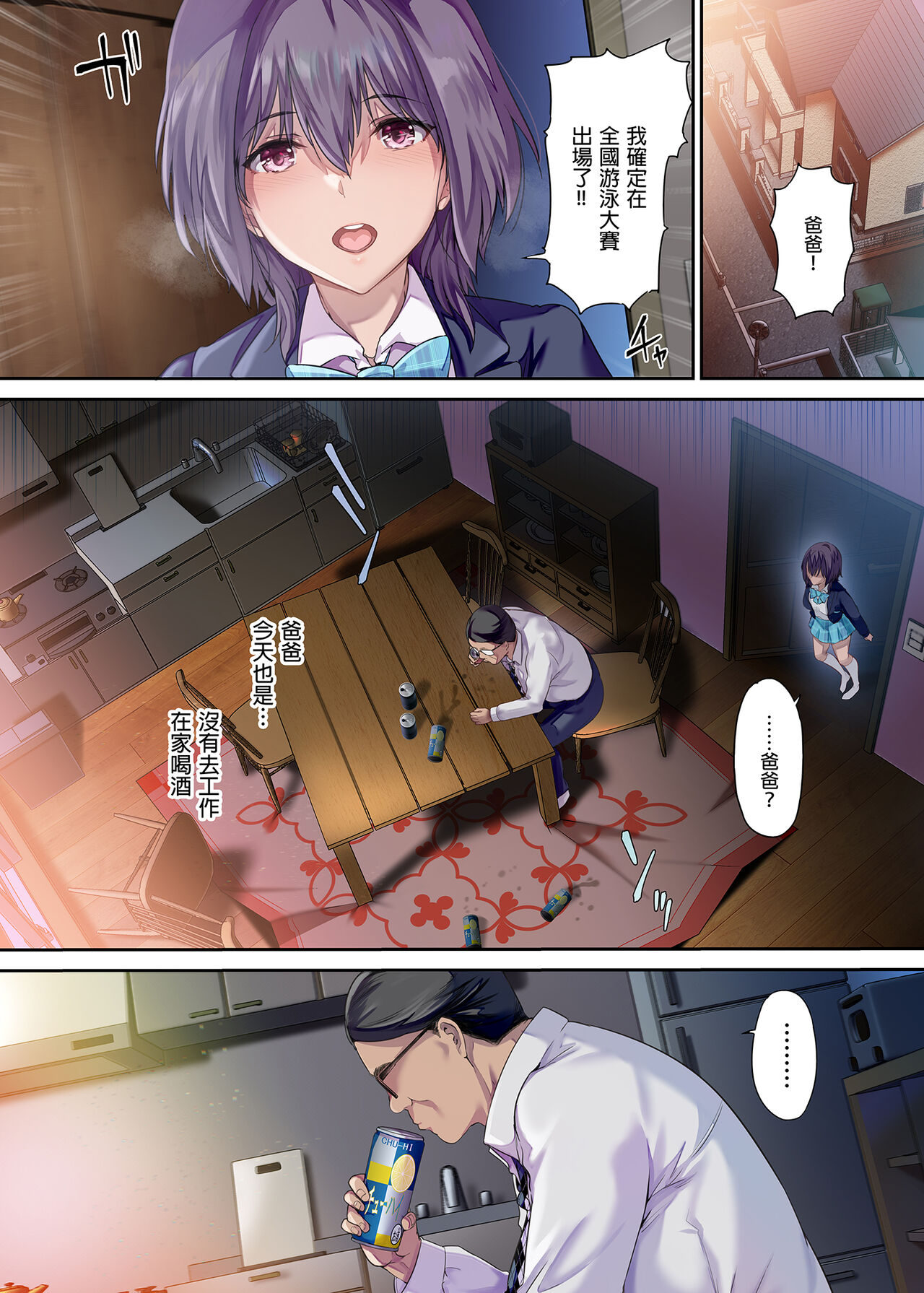 放課後代理妻 桜 -夫婦の寝室で種付けされる娘 page 3 full