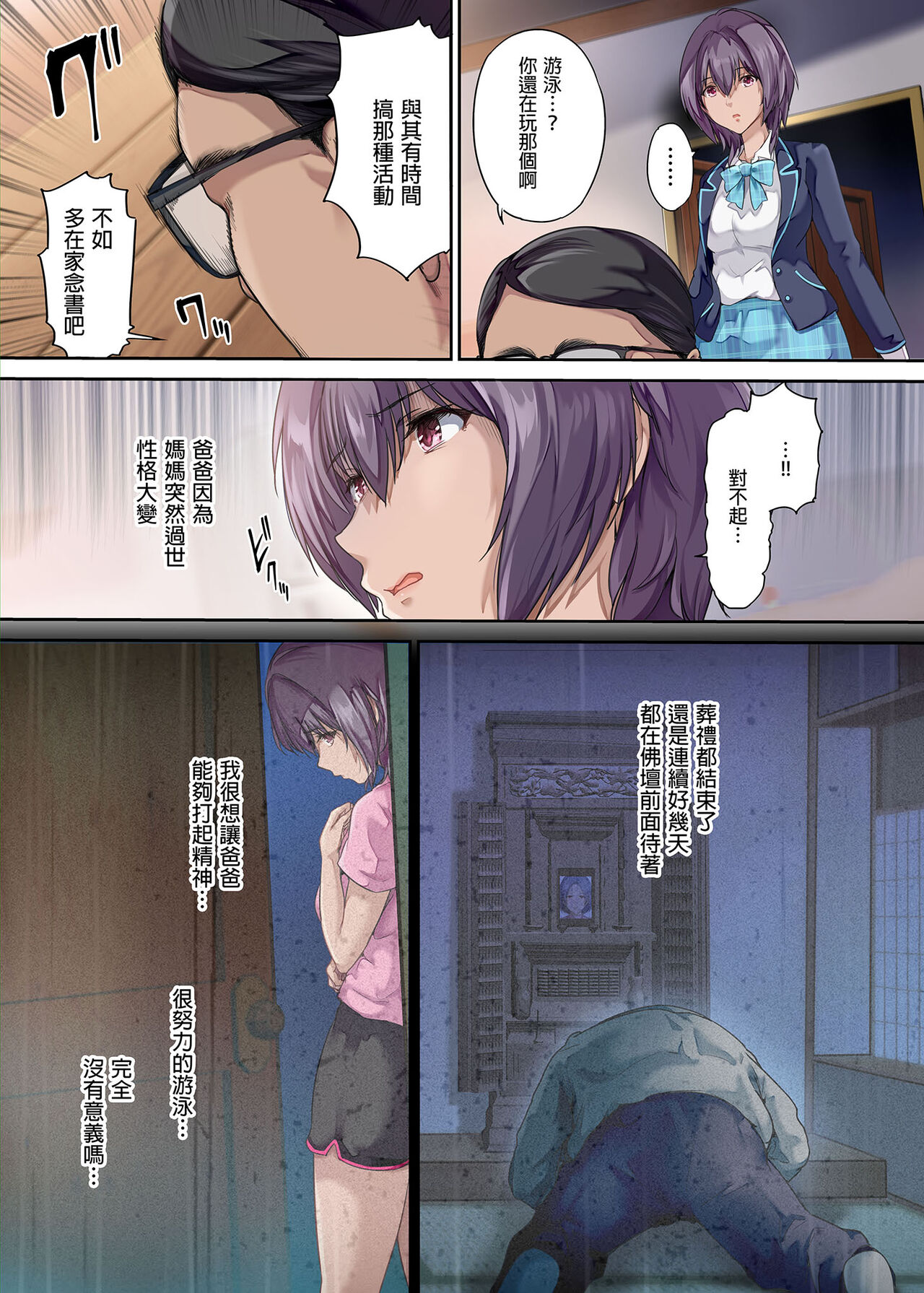 放課後代理妻 桜 -夫婦の寝室で種付けされる娘 page 4 full