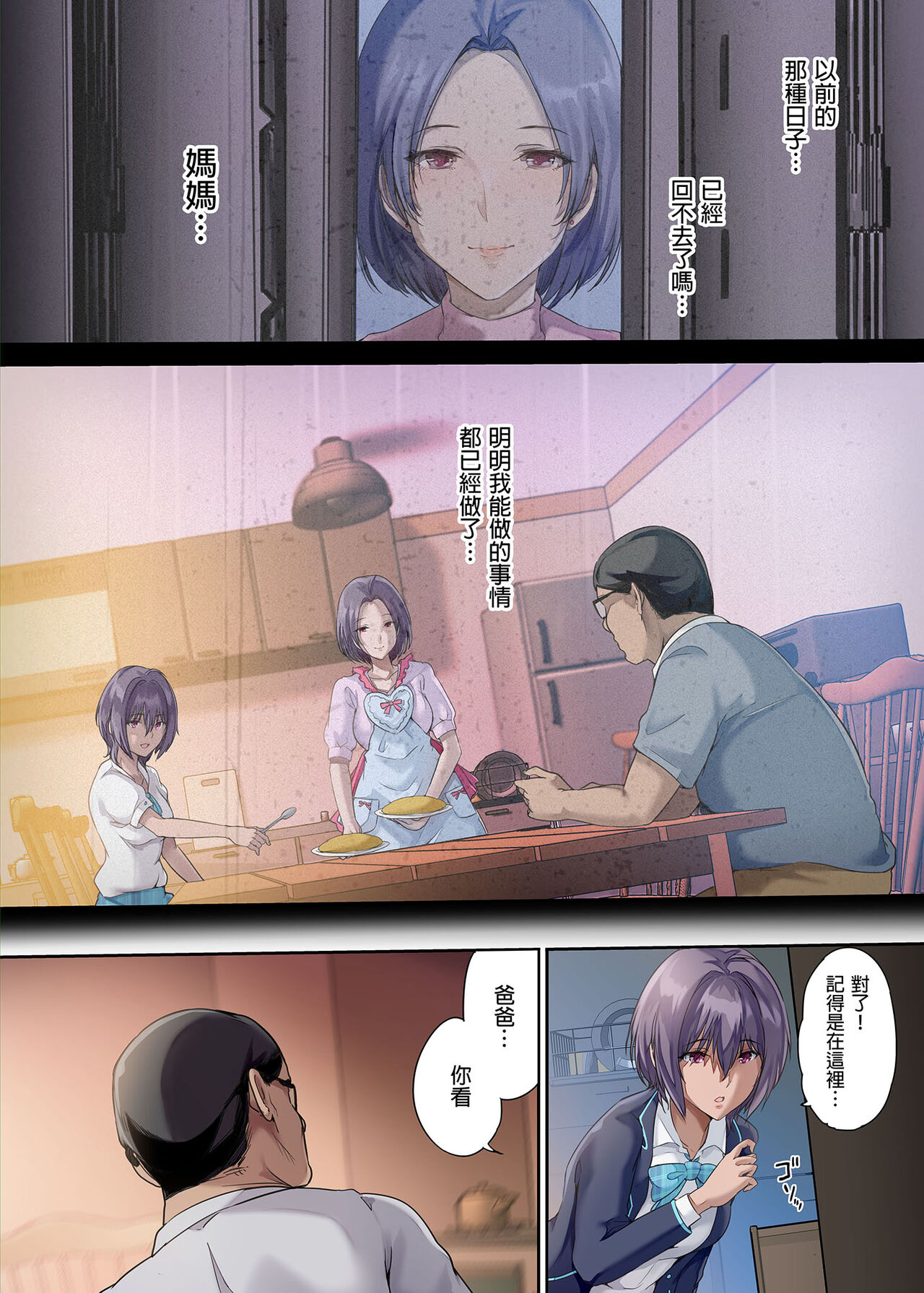 放課後代理妻 桜 -夫婦の寝室で種付けされる娘 page 5 full