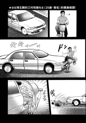 セレブ妻と車の中で…（Chinese） cover