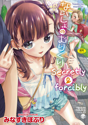 Naisho no Murikuri cover