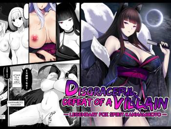 Kyou Chara Buzama Haiboku -Denshou no Youko, Kanna Mikoto- | The Disgraceful Defeat of a Villain -Legendary Fox Spirit Kannamikoto- cover