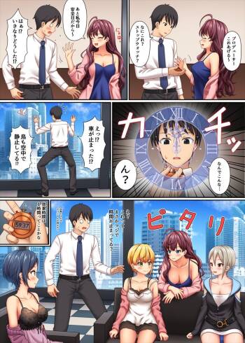 Stop Strip cover