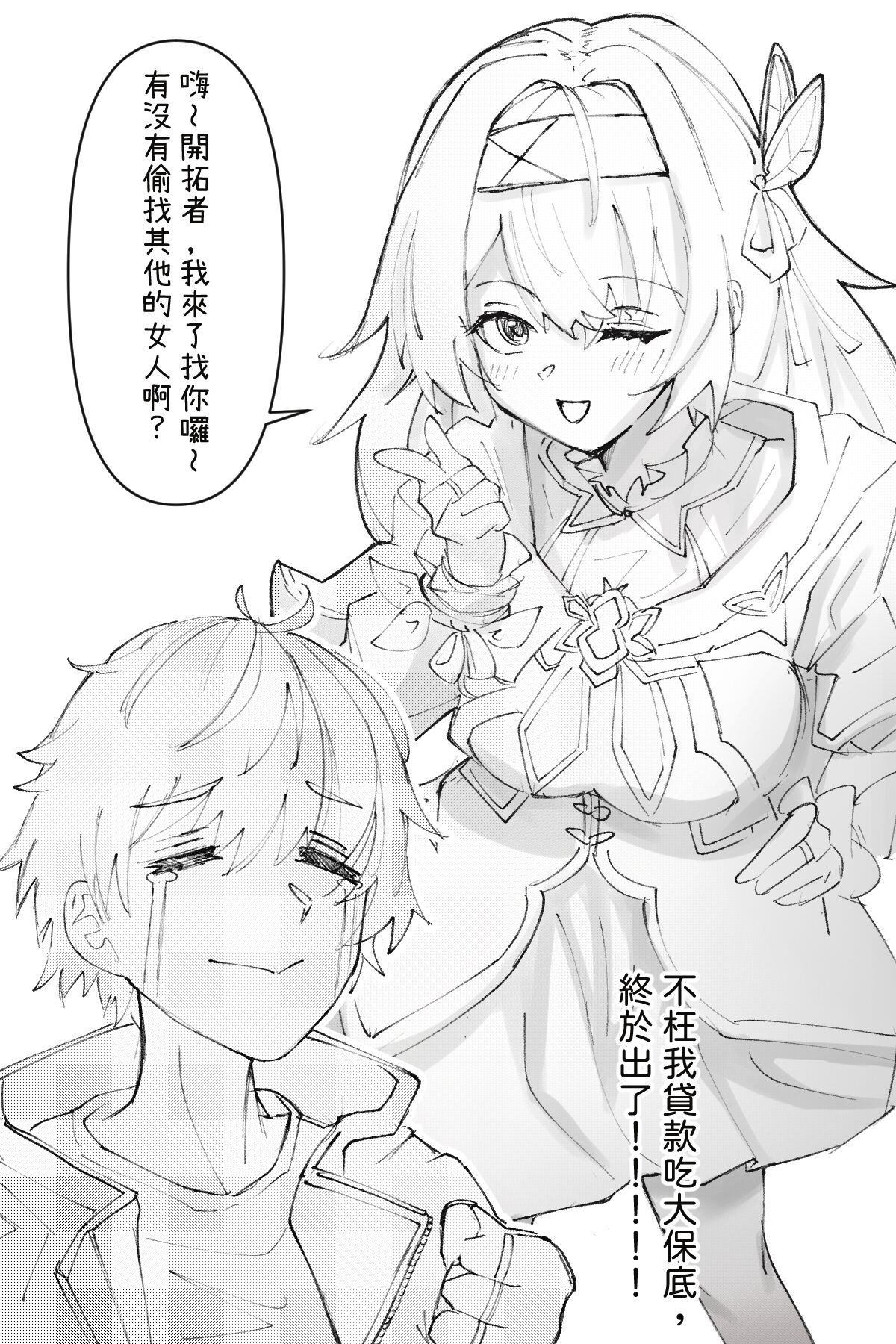 Part-time Girlfriend is still Girlfriend page 1 full