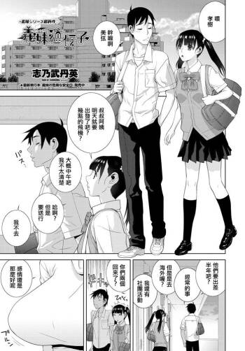 Imouto Idenshi cover