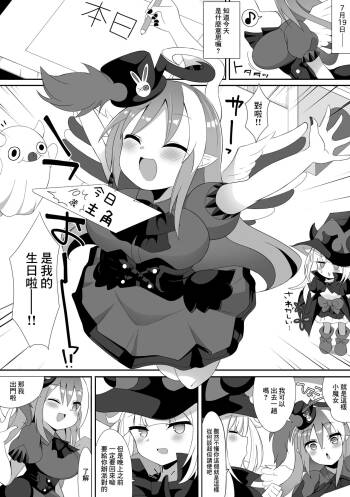 Ghostrick no Datenshi-chan 10-Shuunen Kinen cover