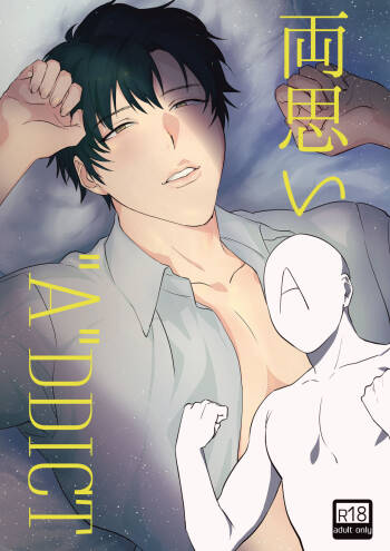 Ryou Omoi 