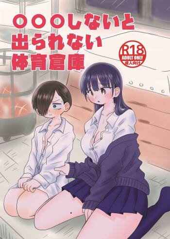 Marumaru Rei Shinai to Derarenai Taīku Sōko cover