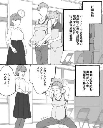 ちなちな・ダークサイド 妊婦体験【尿道出産】 cover