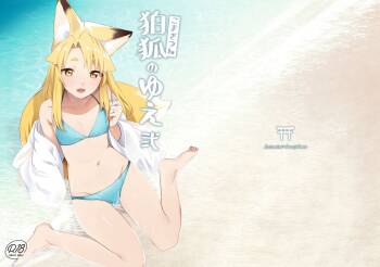 Komagitsune no Yue Ni | Yue the Guardian Fox 2 cover