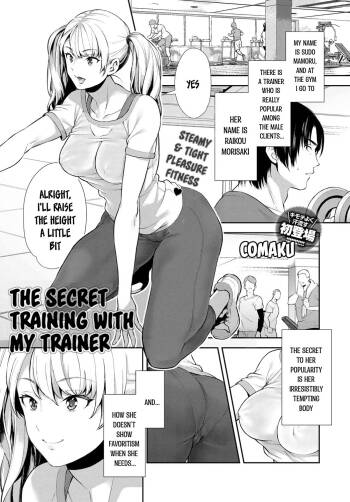Anoko to Himitsu no Training - The Secret Training With My Trainer cover