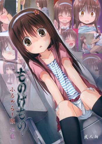 Monokemono Ni-ya Full Color-ban cover